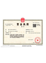 桂平营业执照副本